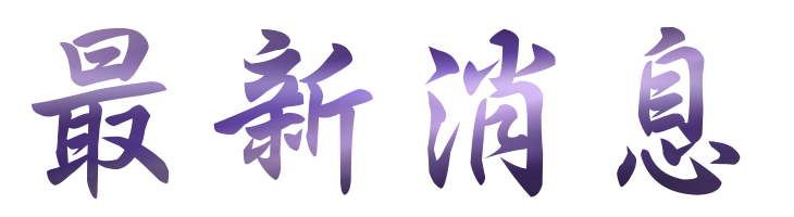 相親推薦-找真摯的愛情隨手來-聯誼緣數千對 相親推薦-找真摯的愛情隨手來-聯誼緣數千對